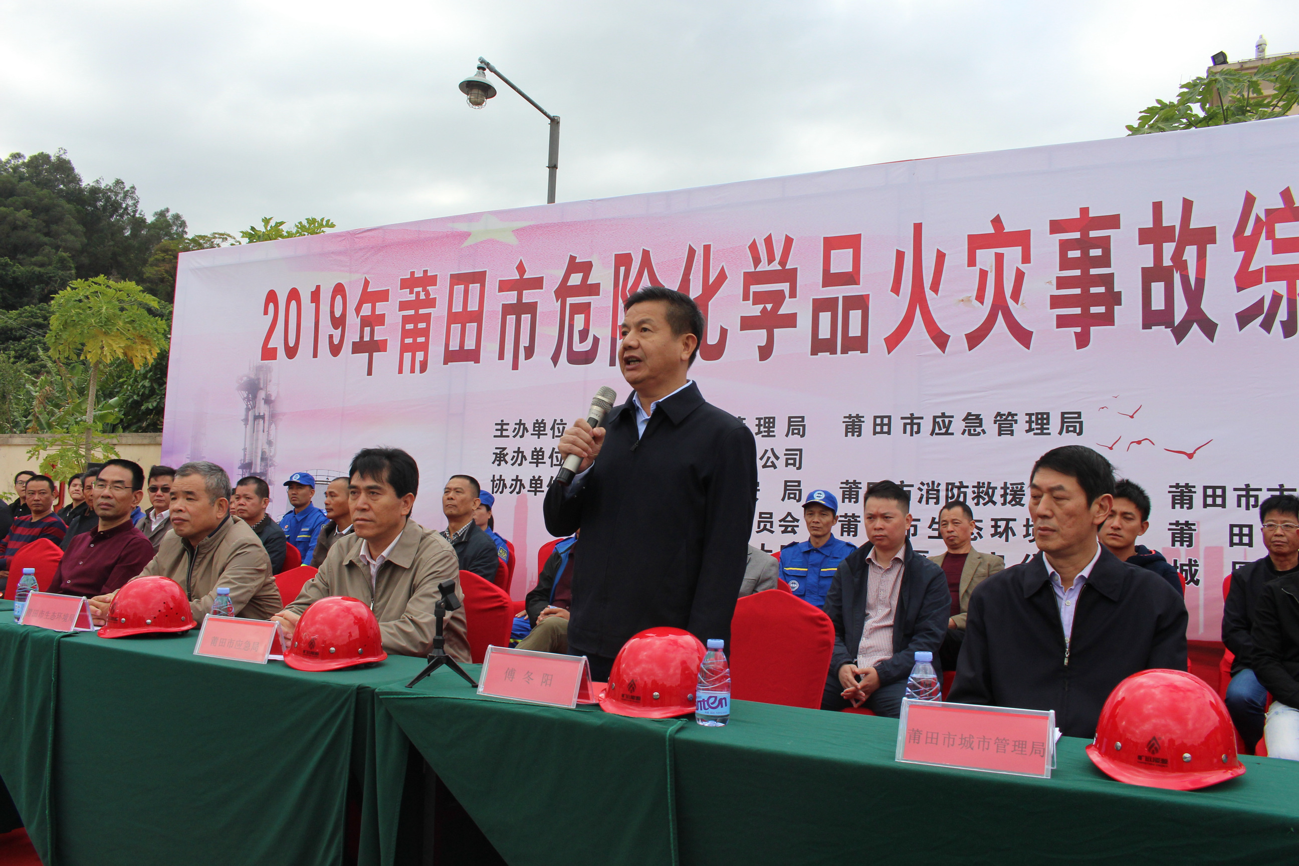2、常務(wù)副市長傅冬陽宣布演練開始.JPG